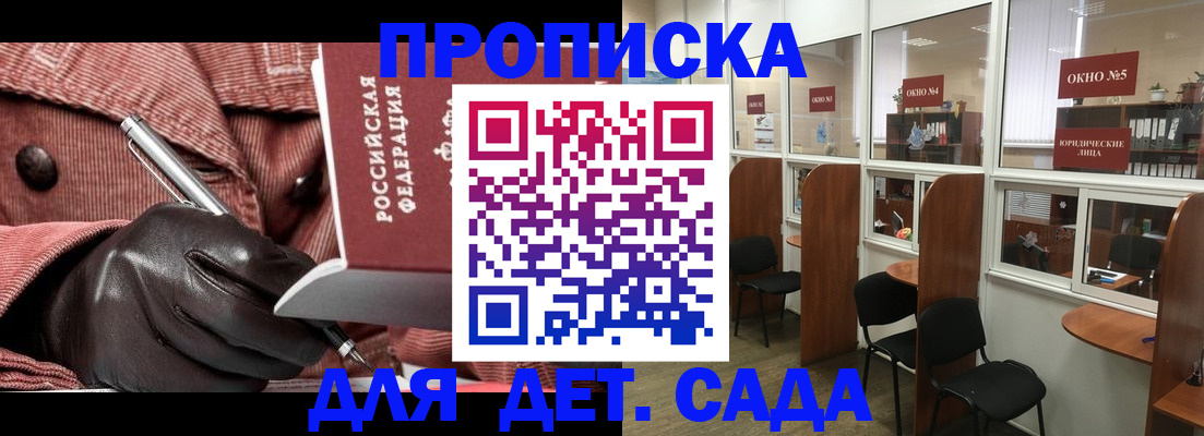 временная регистрация для всех в Радужном