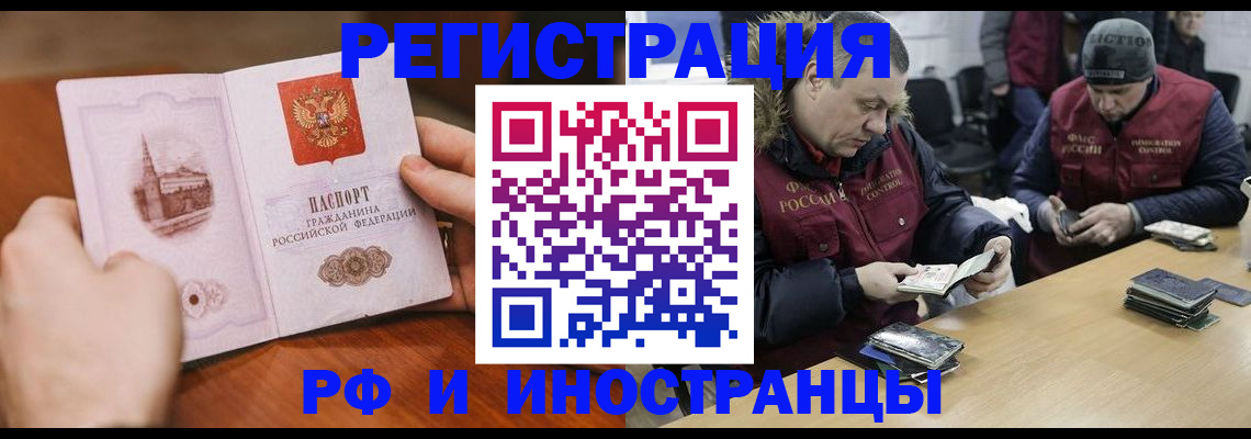 временная регистрация для всех в Радужном