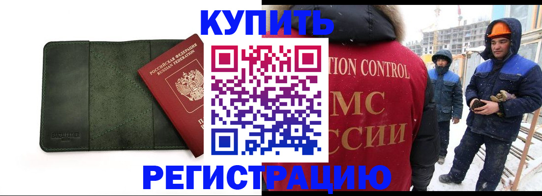 прописка ребенка в Радужном