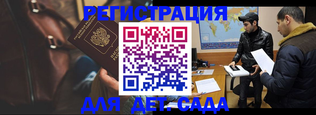 временная регистрация поиск в Радужном
