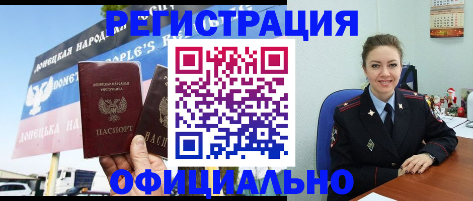 временная регистрация купить в Радужном