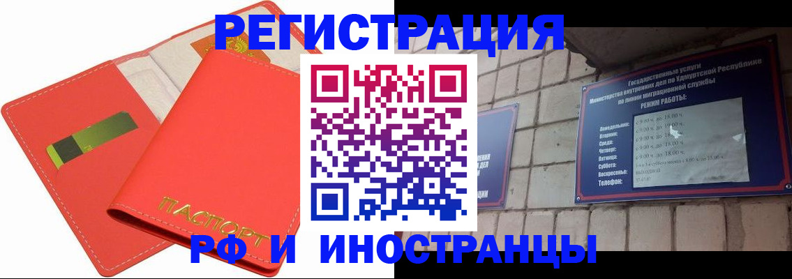временная регистрация в квартире в Радужном